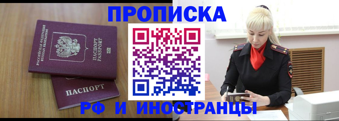 миграционный учет в Зеленокумске