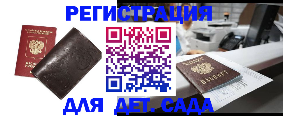 временная регистрация купить в Зеленокумске